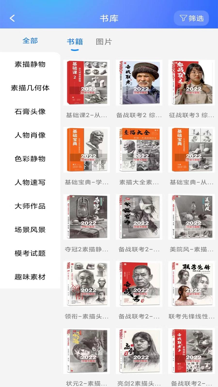 微美术官方最新版