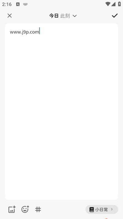 此刻日记app 此刻日记app