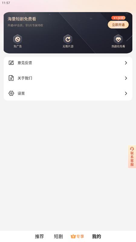 云海追剧app最新版v1.0.0安卓版 v6.0.3