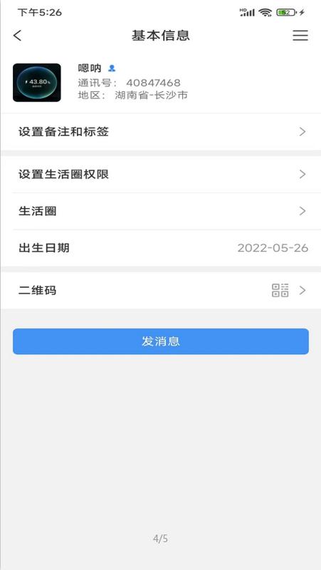 网缘app