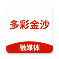 多彩金沙app安卓版1.3.2最新版