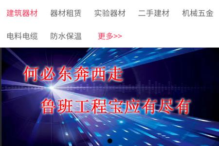 鲁班工程宝安卓版