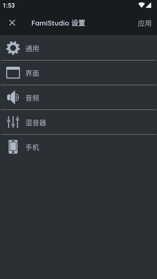 8bit音乐制作器FamiStudio手机中文版v4.2.2 最新汉化版 v3.5.1