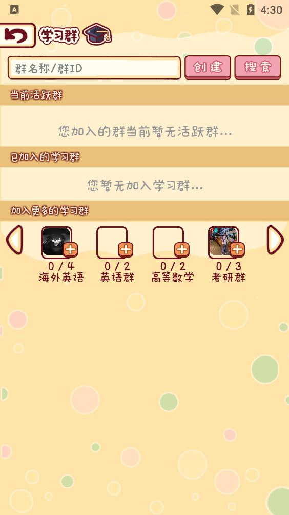 17拔尖app特训v1.0.35安卓最新版 v4.2.3