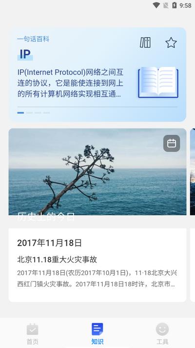 畅快工具大全app安卓版v2.0.2 手机版 v5.3.1