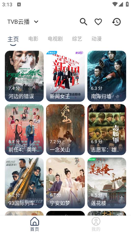 玄竹影视app内置源版下载