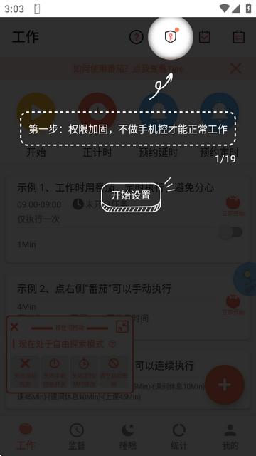 不做手机控VIP会员免更新