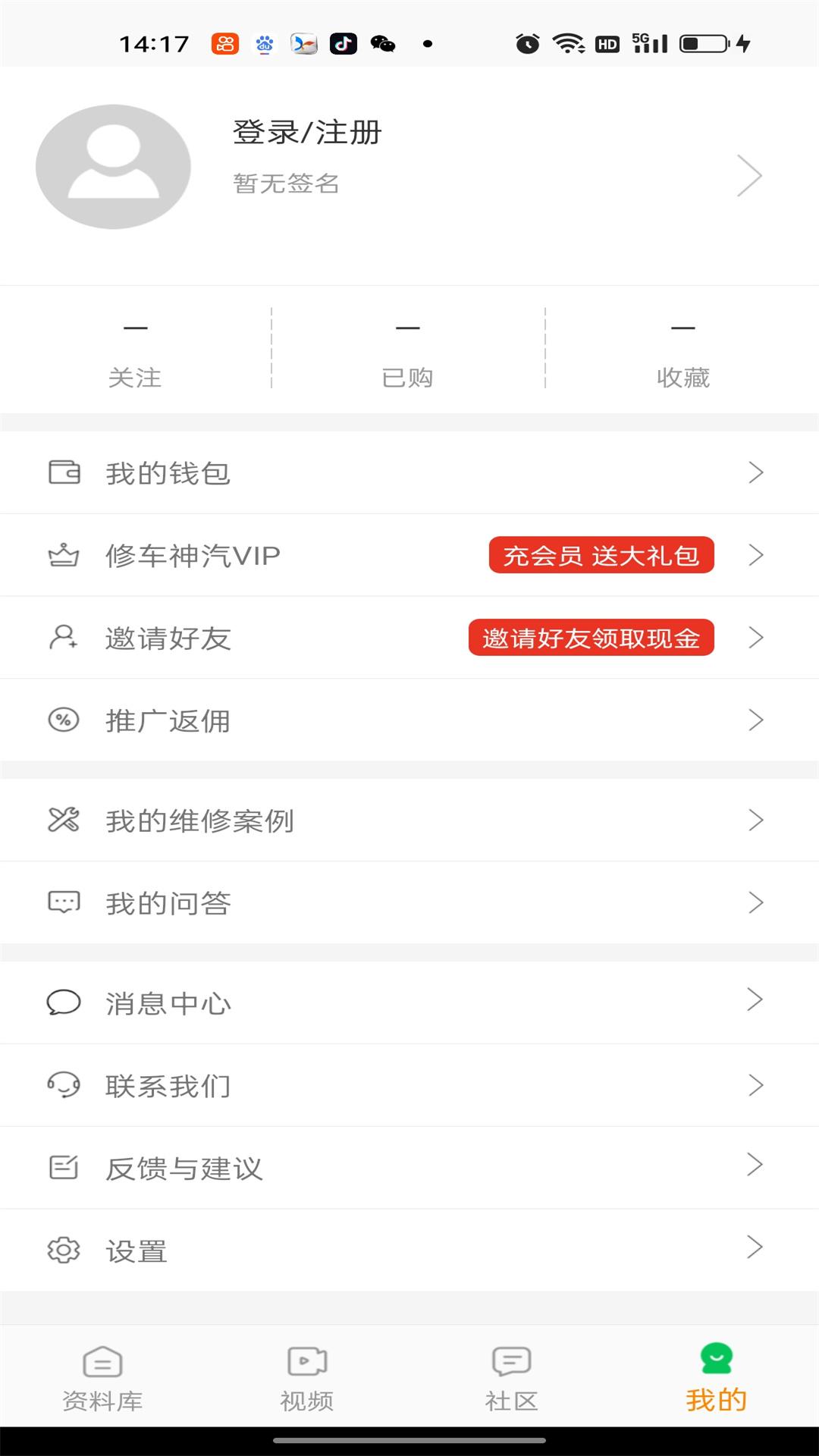 修车神汽app最新版 修车神汽app最新版