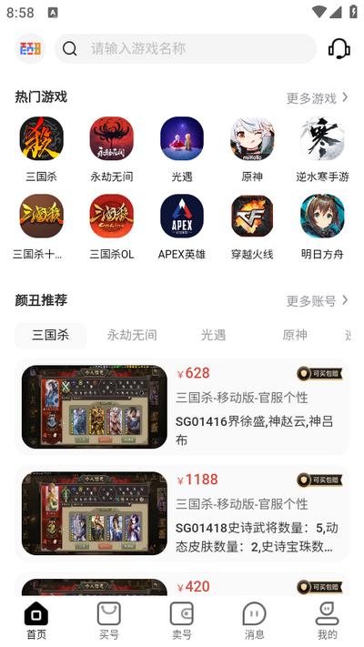 颜丑账号app