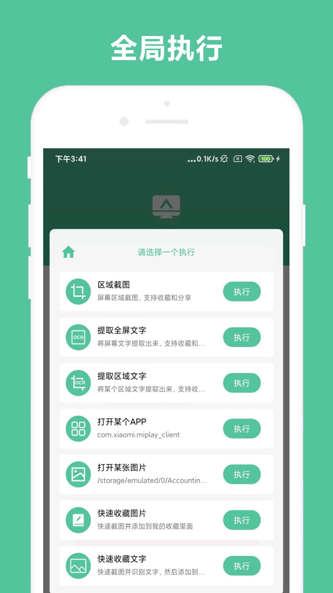 办公助手app手机版v1.0.6安卓版 v3.1.1