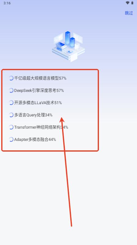 AI办公助手官方版