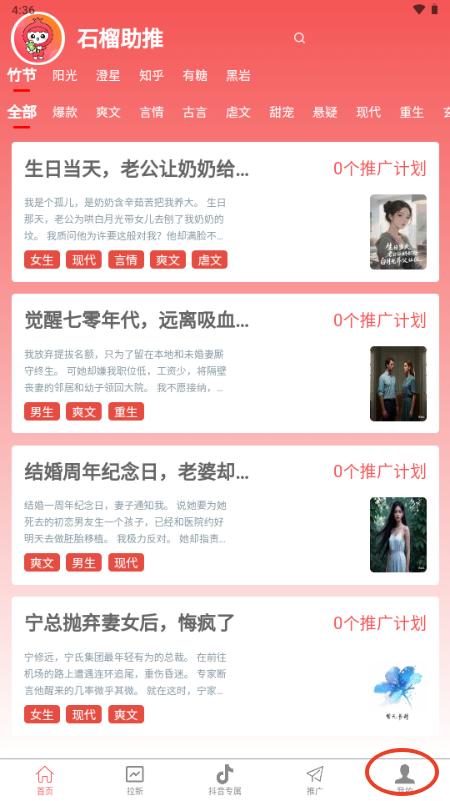 石榴助推官方正版
