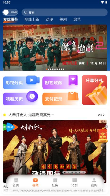 沁心缘幸福版免费版