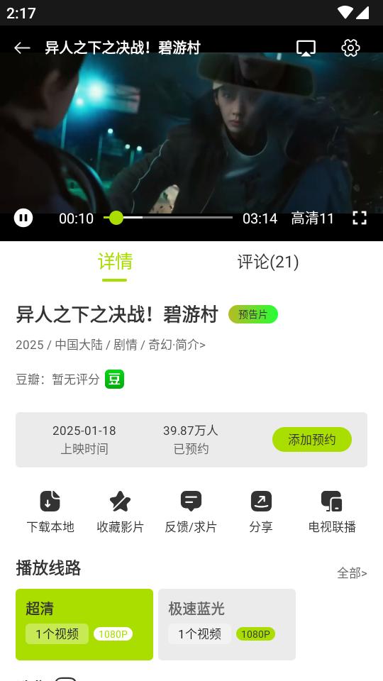 好好看安卓最新版v3.3.6 手机纯净版 v4.2.3
