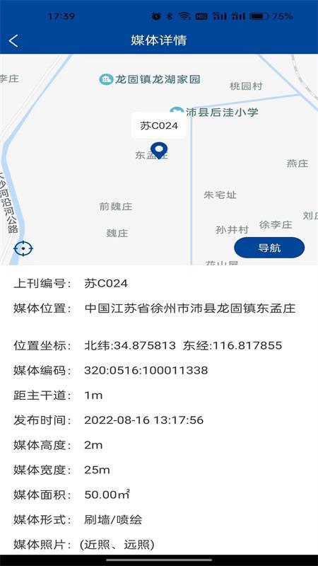 千里眼看千里手机版v2.6.5最新版 v4.1.3