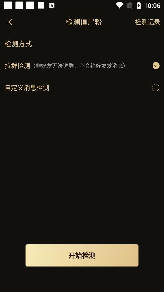 微商助手2025安卓版v3.3.1.0 微商最新版 v5.4.2