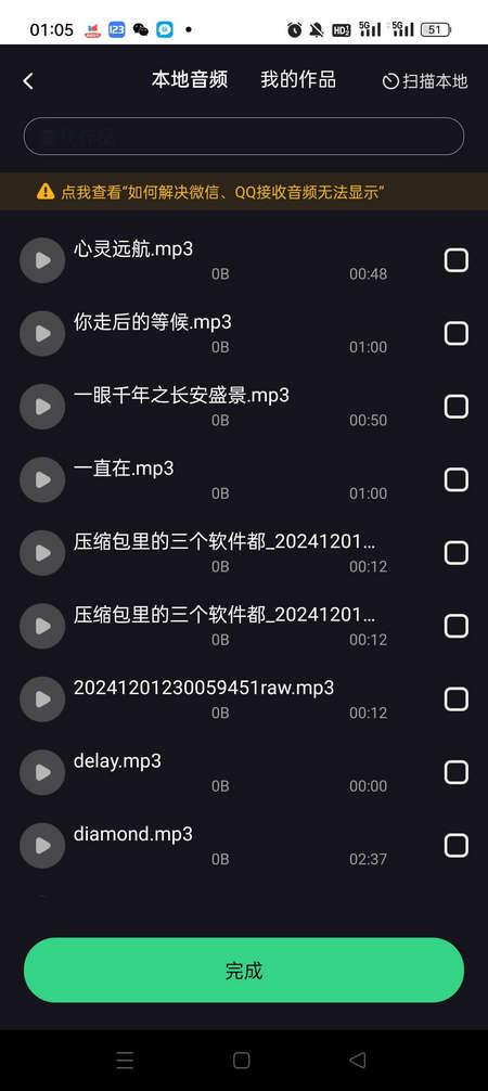 伴奏专家VIP版v1.1.2.3 免费版 v3.2.4