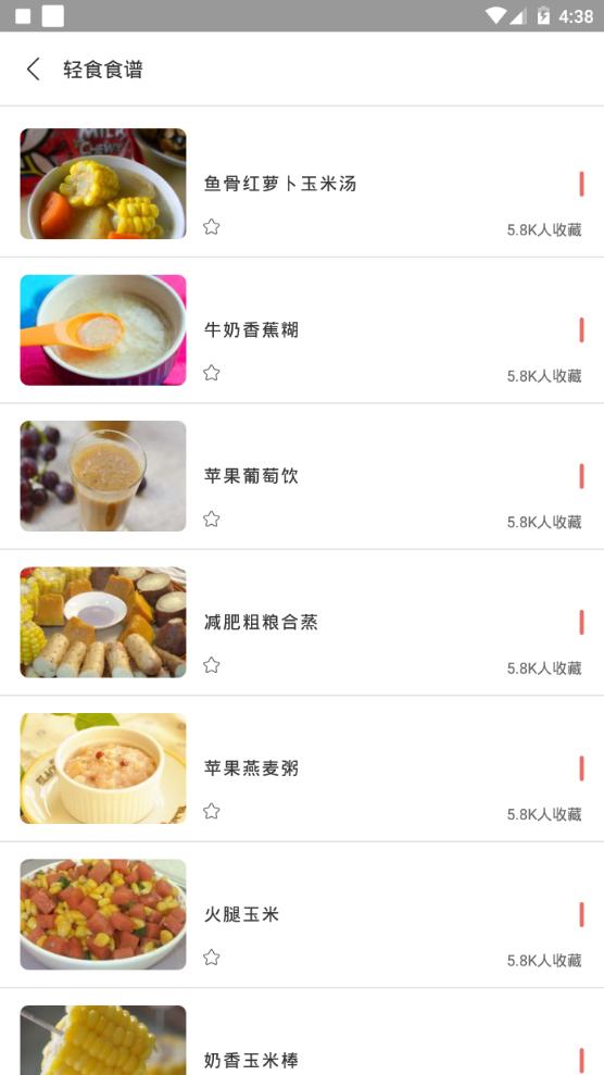 减肥食谱日记app手机安卓版6.0最新版 v6.0.4
