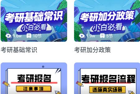 粉笔考研题库 粉笔考研题库