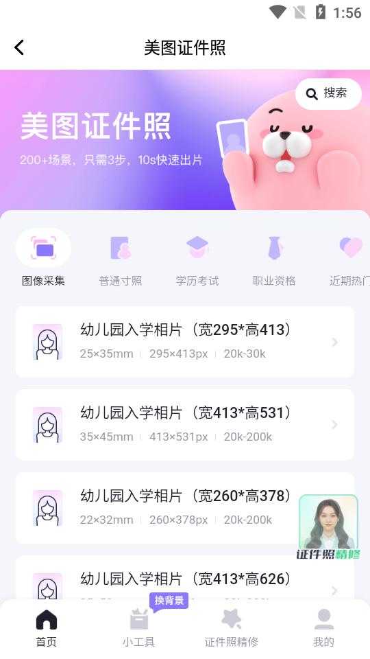 蛋啵app高级版v1.2.970 手机免费版 v6.2.1