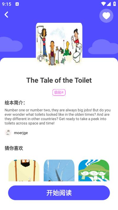 池管app手机版