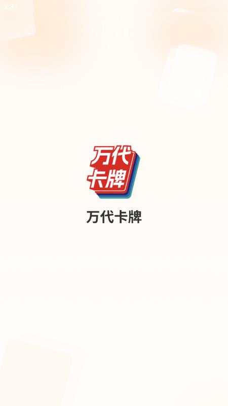万代卡牌手机版v1.0.0 最新版 v6.3.4
