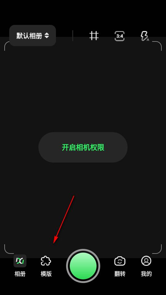 定格相机app最新版