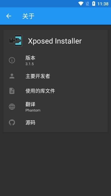 Xposed Installer汉化最新版3.1.5 安卓中文版 v3.4.2