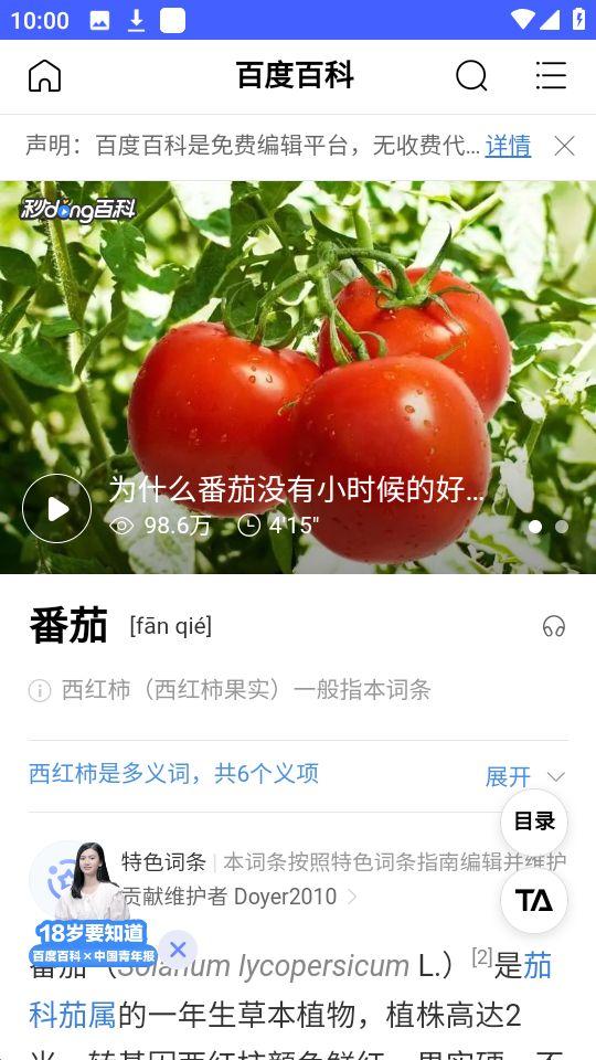 豆柿工俱app官方版1.0.0最新版 v5.2.1