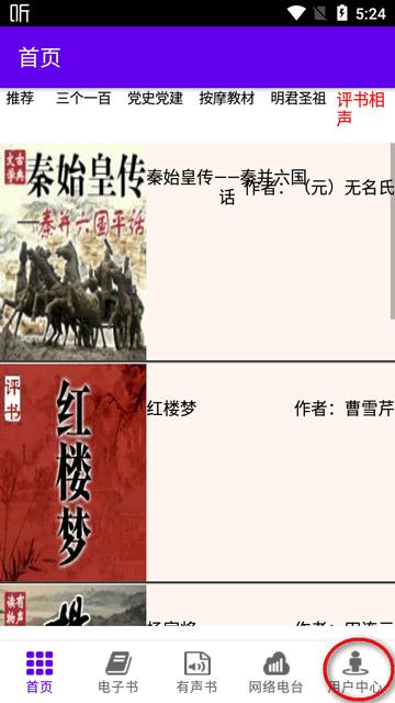 文星阅读app盲文最新版