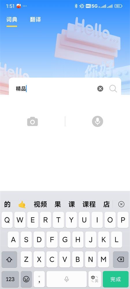 爱记单词app