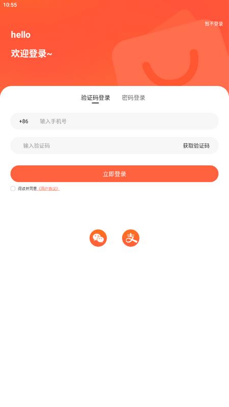 云聚商城app官方版v0.0.0.34最新版 v3.1.2