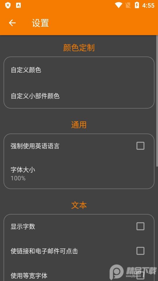 简易笔记Pro专业免费版v6.15.3安卓免费版 v6.1.2