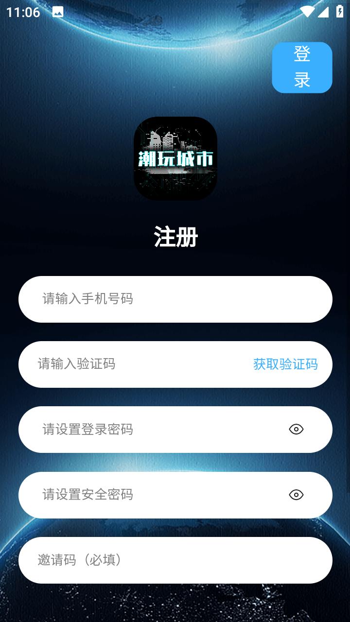 潮玩城市官方版1.0.0 手机版 v6.2.3