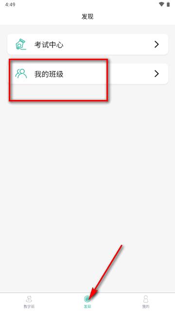 亿学实训平台app官方版