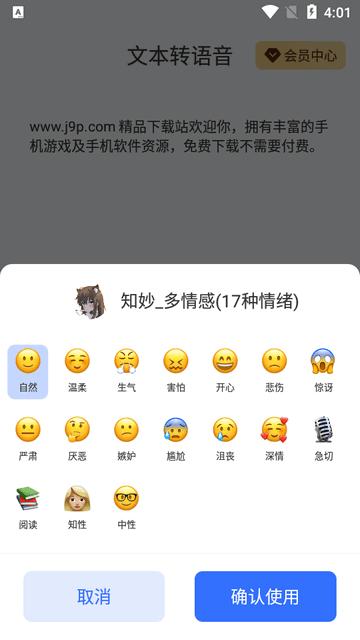 智能配音助手app免费版 智能配音助手app免费版