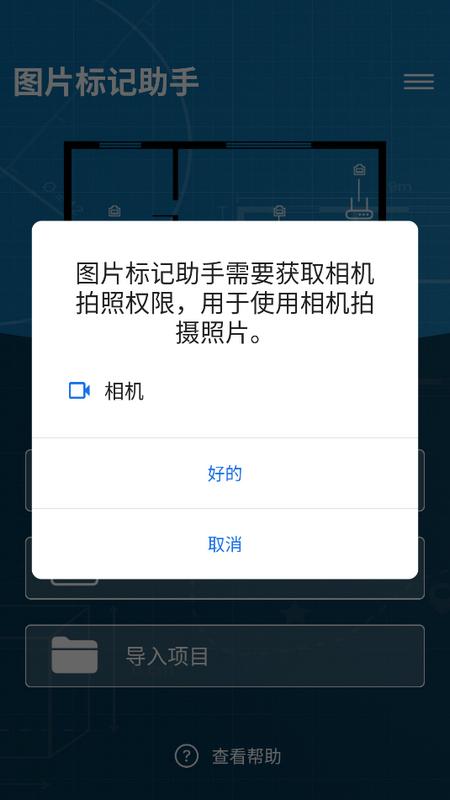 图片标记助手最新版v1.4.3 安卓版 v3.2.4