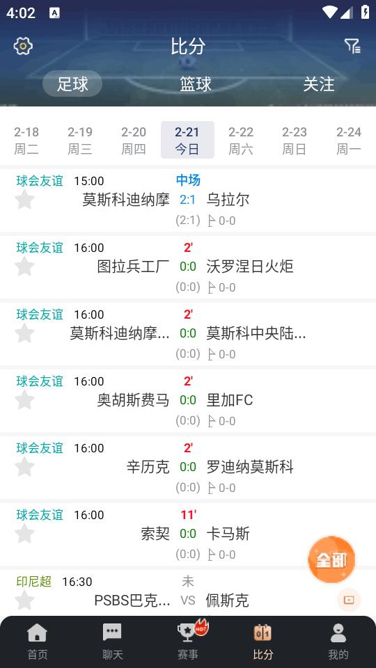 鲤鱼电竞体育直播手机正版1.0.9 最新版 v5.2.3