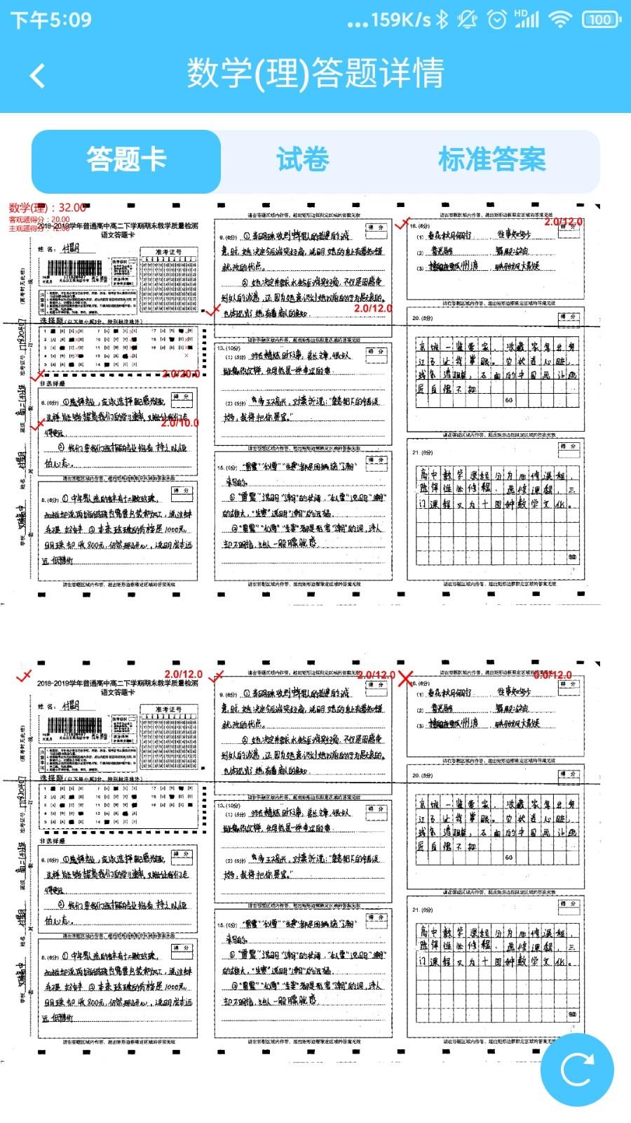 学情达成绩查询软件(达美嘉家长端)