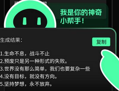 巧变AI聊天app