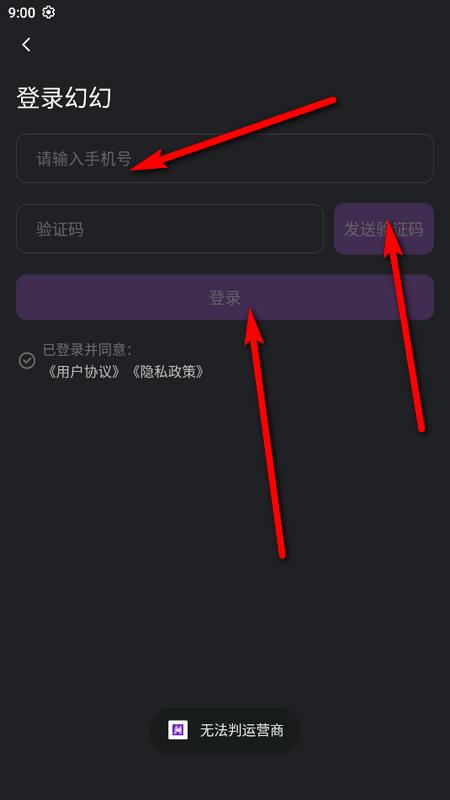 幻幻AI聊天软件