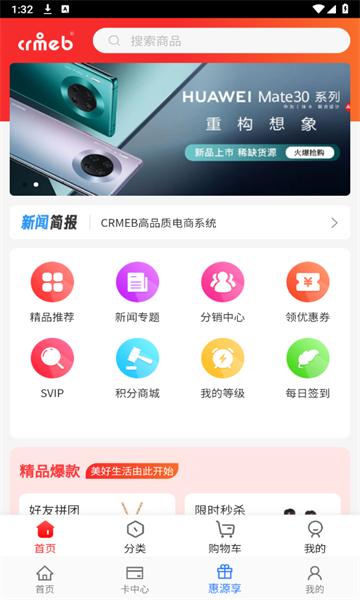 惠源U享app官方最新版v1.22安卓全新版本 v5.0.1