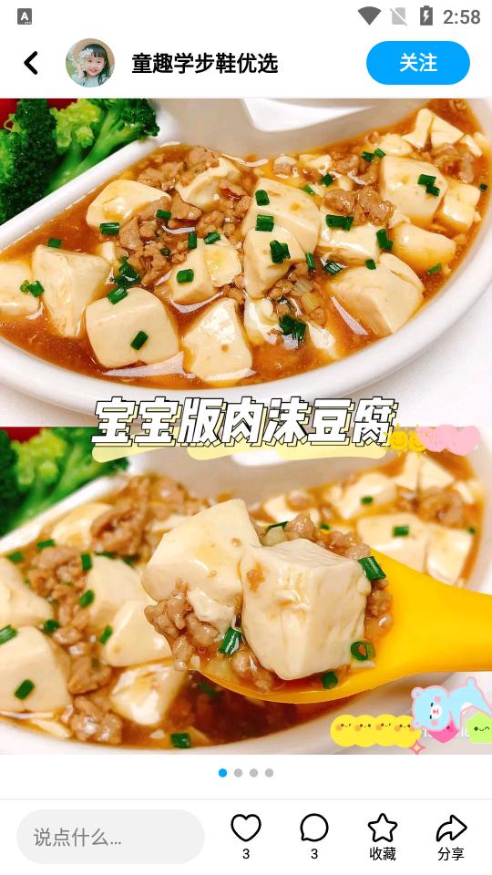 抖音可颂app手机版, 抖音可颂app手机版