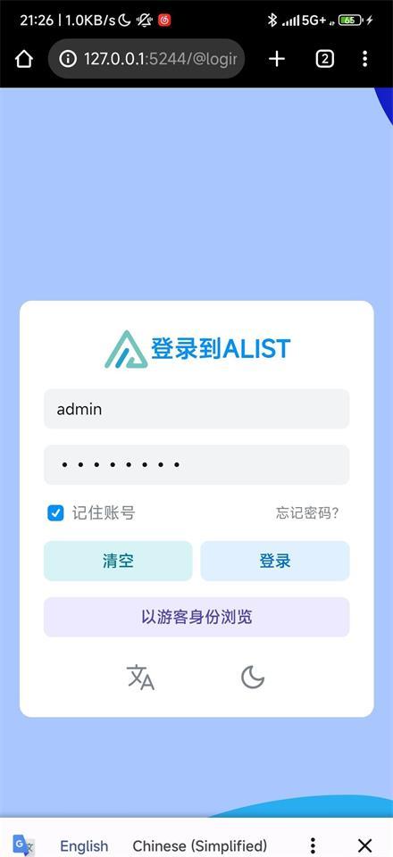 小幸运2网盘挂载软件2.0.5 安卓最新版 v3.2.3