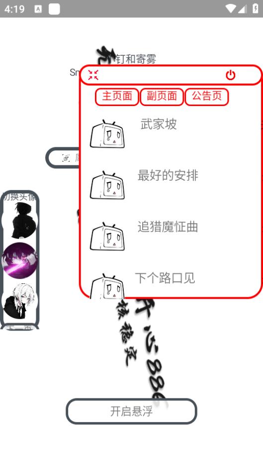 小钉音乐app手机安卓下载3.6最新版 v3.1.2