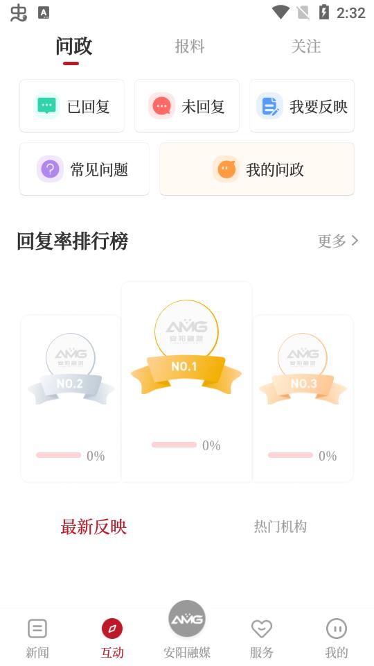 安阳融媒app安卓版3.6.0最新版 v6.2.3