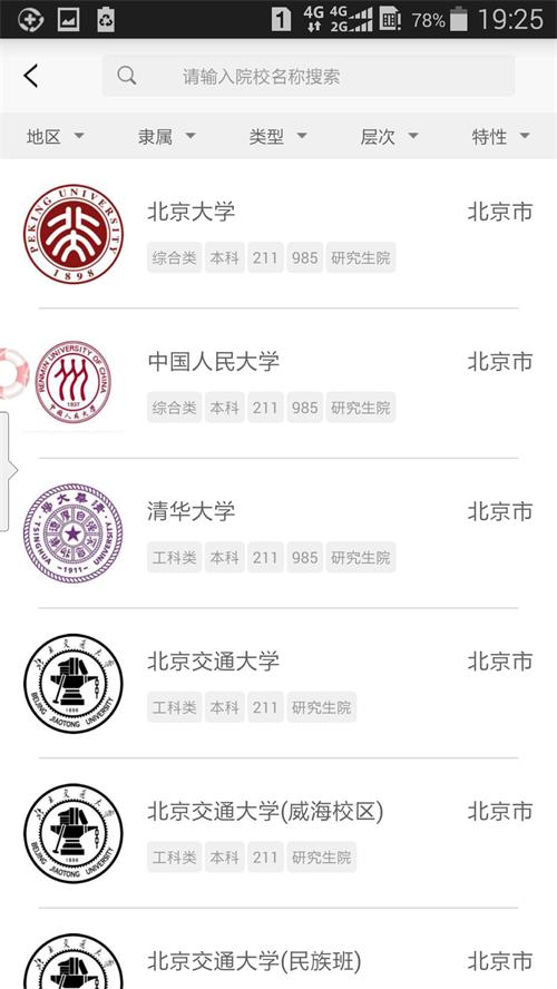 贵州省招生考试院贵州招考app正版v1.0.48 安卓手机版 v5.1.2