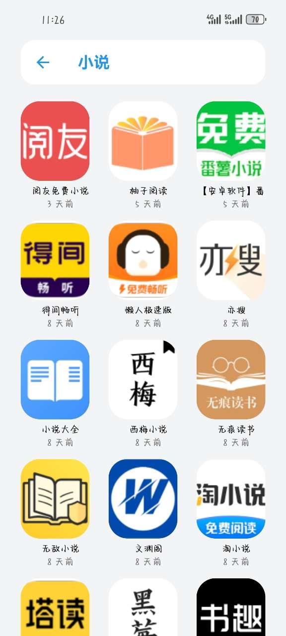 小虎队软件库app手机安卓版1.0最新版 v6.1.1