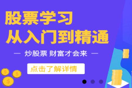 股票学习宝典 股票学习宝典