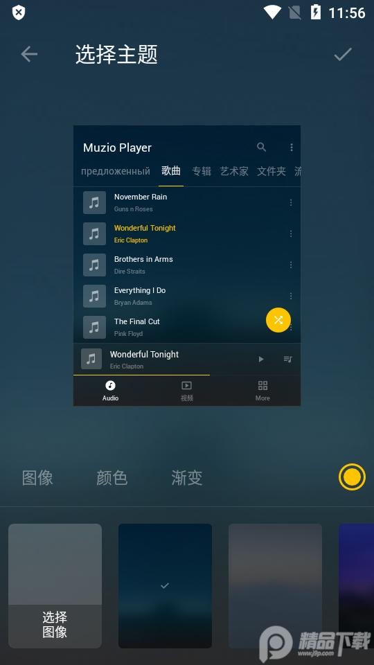 音乐播放器Muzio Player最新安卓版v7.1.5免费版 v3.4.1